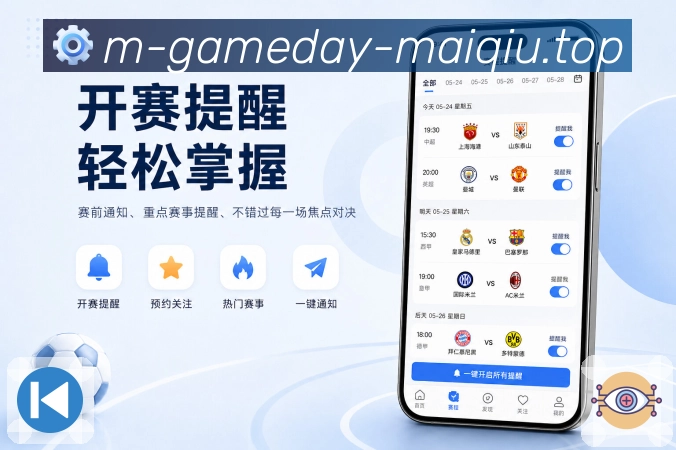 <strong>买球站</strong>栏目闭环预览