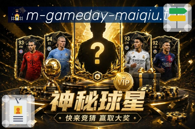 买球站 赛事筛选指南